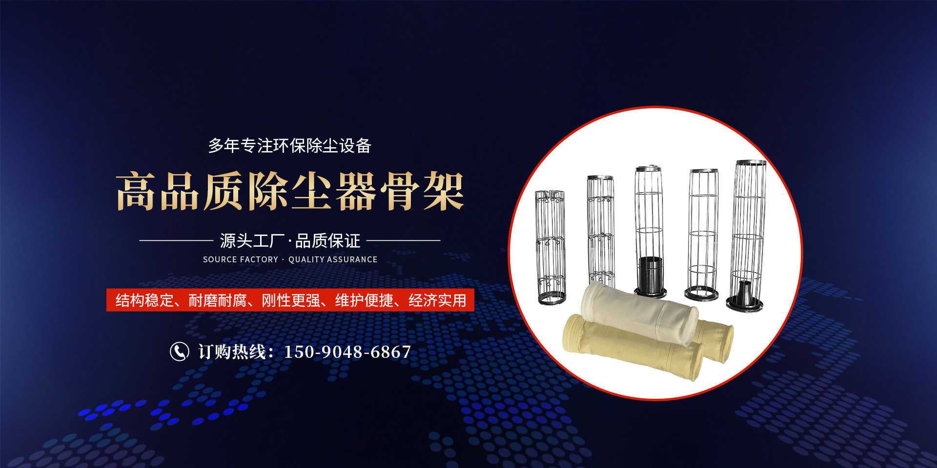 新鄉市華弘環保設備有限公司
